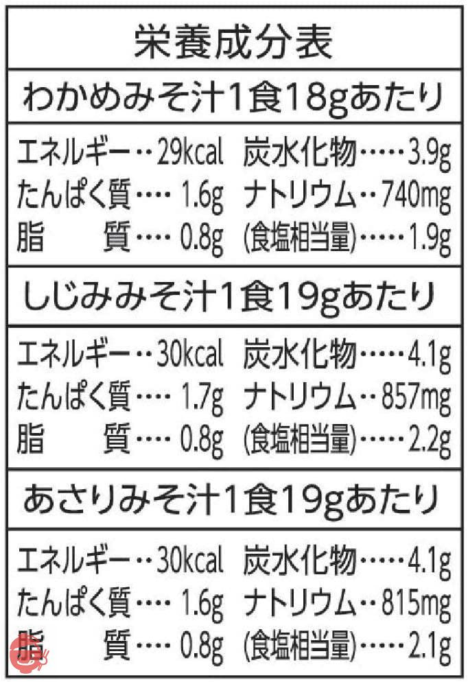 【料亭の味シリーズ】マルコメ 生みそ汁 料亭の味 お徳用 即席味噌汁 21食×10袋の画像