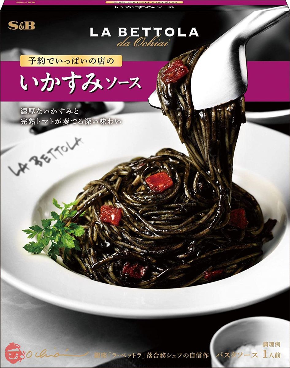 エスビー食品 予約でいっぱいの店のいかすみソース 120g ×5個の画像