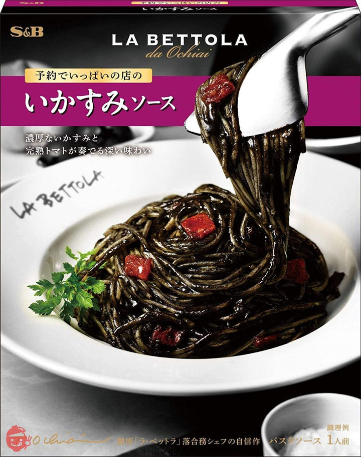 エスビー食品 予約でいっぱいの店のいかすみソース 120g ×5個の画像