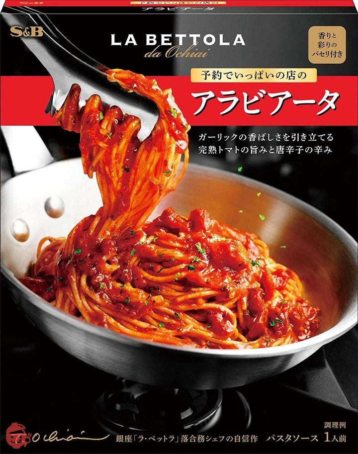 エスビー食品 予約でいっぱいの店のアラビアータ 150.1g×5個の画像