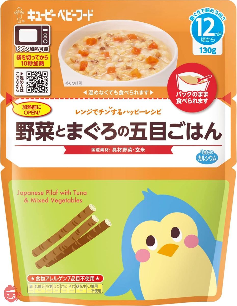 キューピー ベビーフード 離乳食 24点セット】 離乳食 7ヶ月