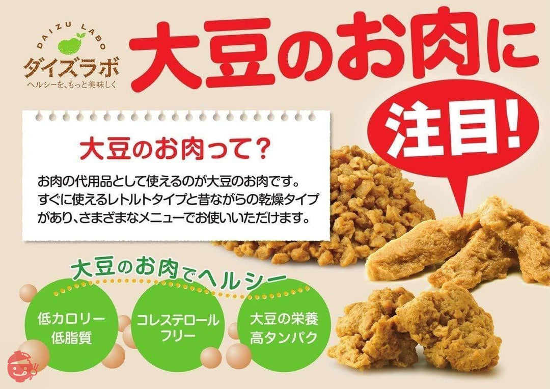 マルコメ ダイズラボ 大豆のお肉 【大豆ミート】 乾燥ミンチ 100gの画像