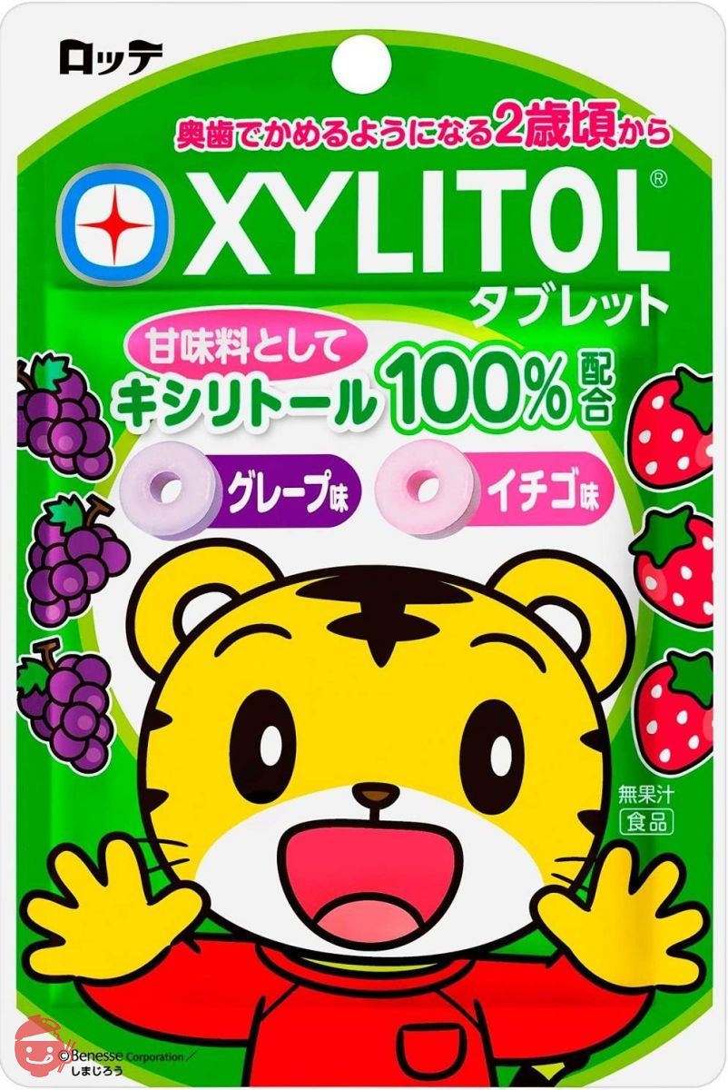ロッテ しまじろう キシリトールタブレット(グレープ、イチゴ)30g ×10袋の画像