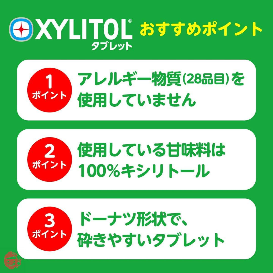 ロッテ しまじろう キシリトールタブレット(グレープ、イチゴ)30g ×10袋の画像