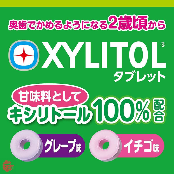 ロッテ しまじろう キシリトールタブレット(グレープ、イチゴ)30g ×10袋の画像