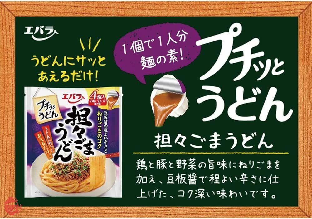 エバラ プチッとうどん 担々ごまうどん 21g×4×4個の画像