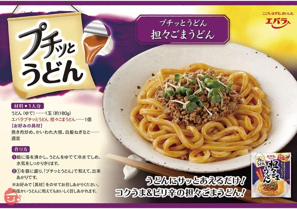 エバラ プチッとうどん 担々ごまうどん 21g×4×4個の画像