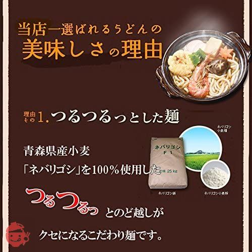 高砂食品 青森なべ焼うどん 2ケース20食入り ゆで【常温保存可能】の画像
