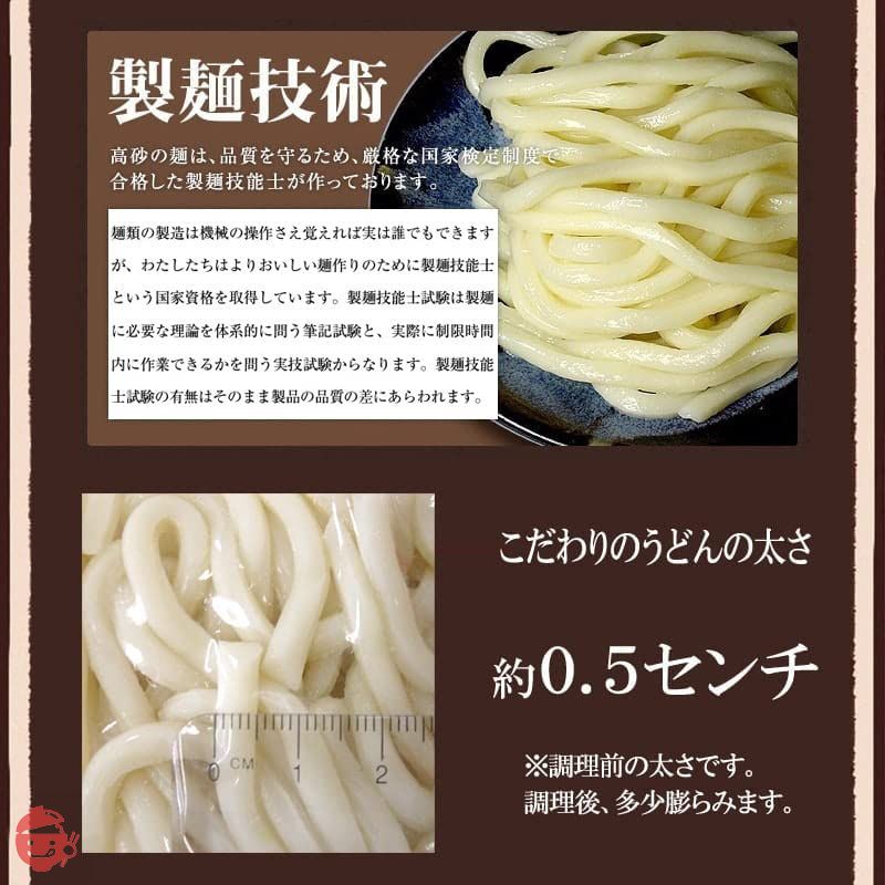 高砂食品 青森なべ焼うどん 2ケース20食入り ゆで【常温保存可能】の画像