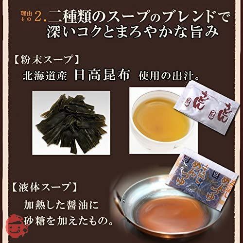 高砂食品 青森なべ焼うどん 3ケース30食入り ゆで【常温保存可能】の画像