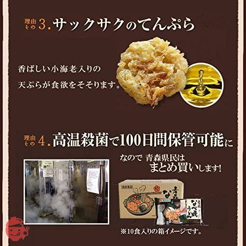 高砂食品 青森なべ焼うどん 2ケース20食入り ゆで【常温保存可能】の画像