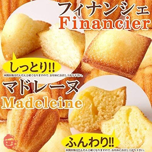 ファクトリー5×5 しっとりプチ フィナンシェ&ふんわりプチ マドレーヌ 50個/常温便 50個の画像
