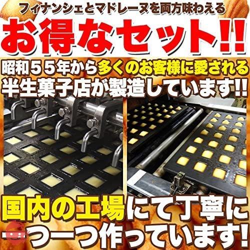 ファクトリー5×5 しっとりプチ フィナンシェ&ふんわりプチ マドレーヌ 50個/常温便 50個の画像