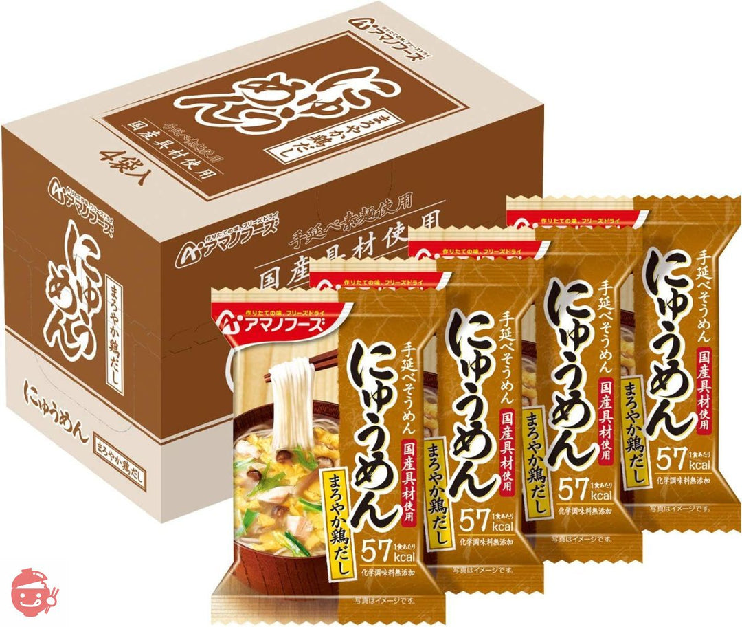 アマノフーズ にゅうめん まろやか鶏だし 15g×4個の画像