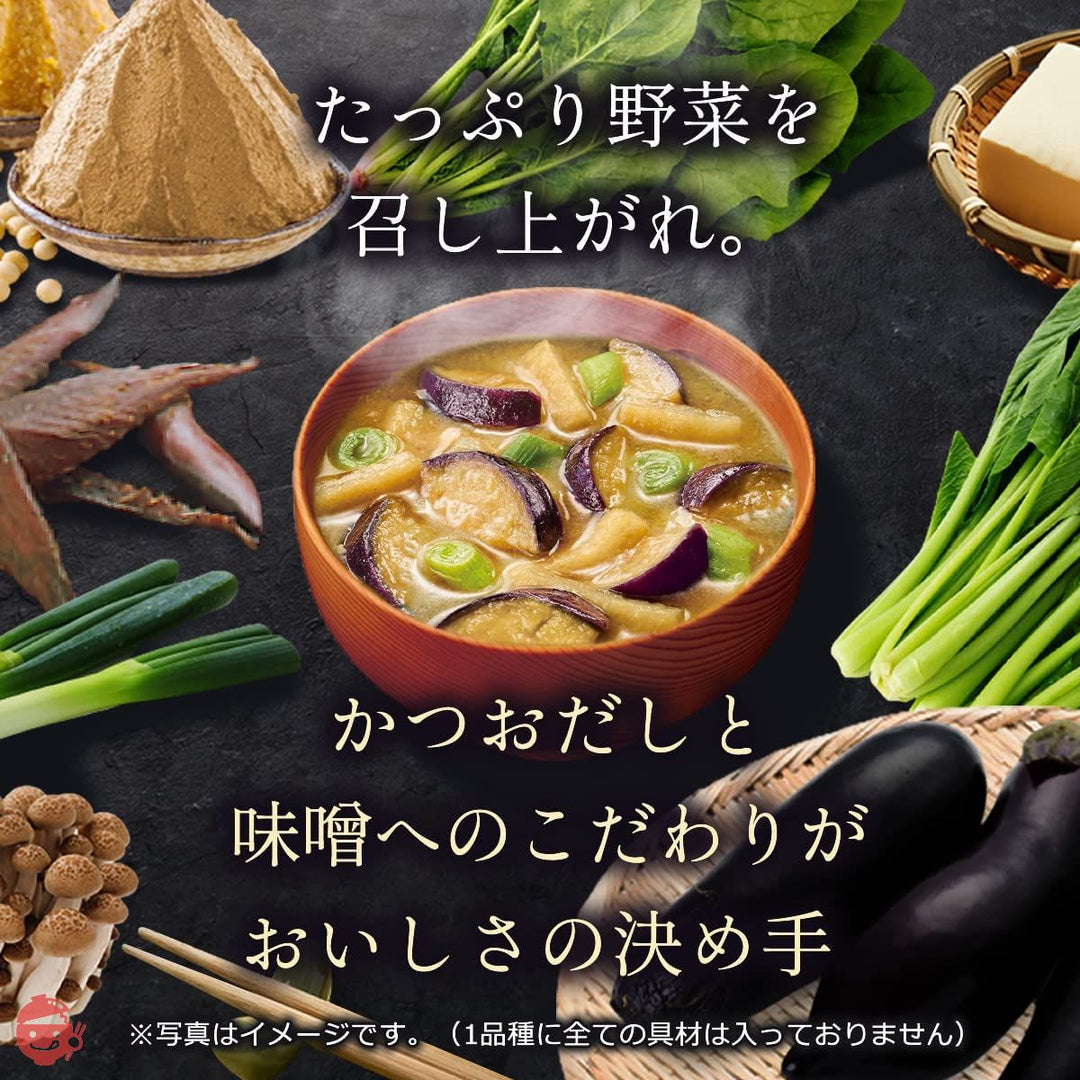 味の素 具たっぷり味噌汁 40食セット(なす・ほうれん草・豆腐・きのこ 各10食セット)の画像