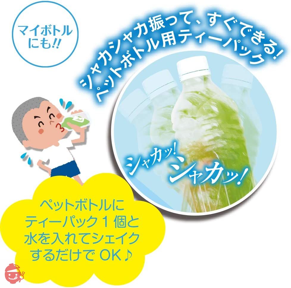 荒畑園 望 銀印 ペットボトル用 ティーパック 3.3g×150個 水出し 緑茶 大容量 ティーバッグの画像