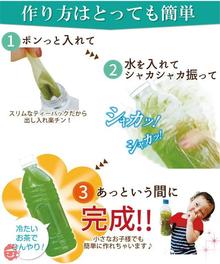 荒畑園 望 銀印 ペットボトル用 ティーパック 3.3g×150個 水出し 緑茶 大容量 ティーバッグの画像
