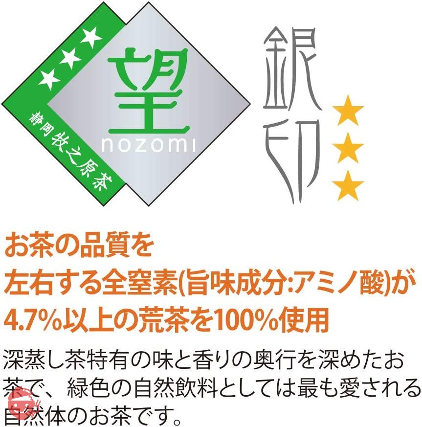 荒畑園 望 銀印 ペットボトル用 ティーパック 3.3g×150個 水出し 緑茶 大容量 ティーバッグの画像