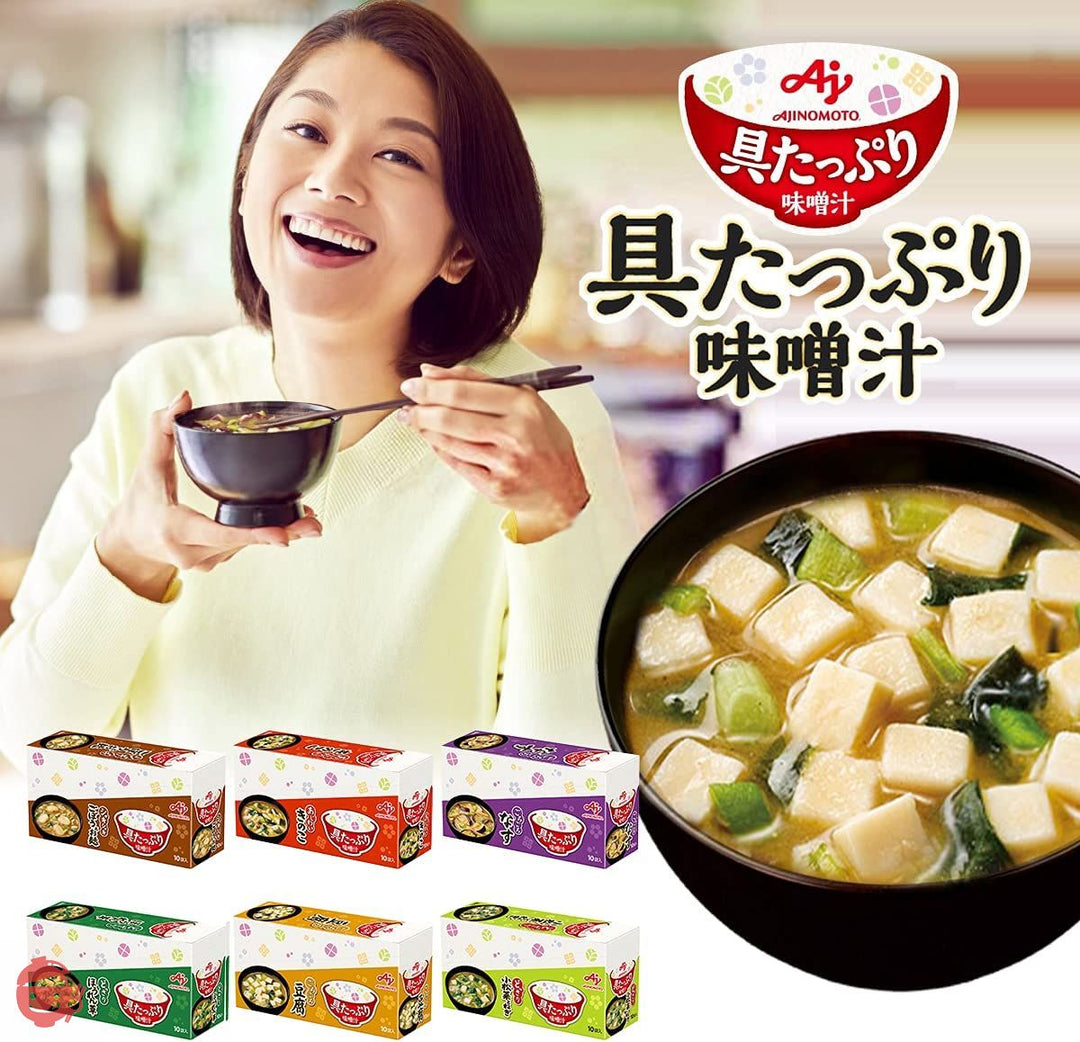 味の素 具たっぷり味噌汁 豆腐 10食入の画像