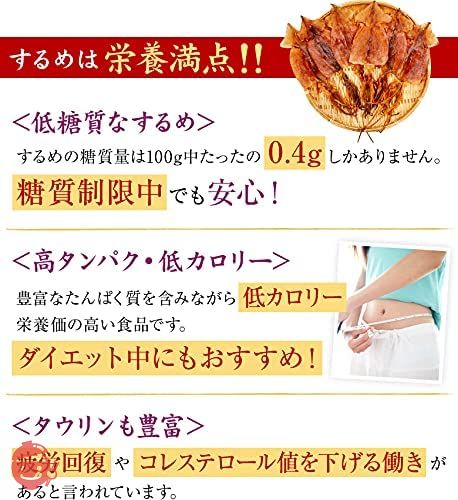 おつまみ 北海道産 無添加スルメ 4枚入 いか するめ 珍味 あたりめ ゲソ付の画像