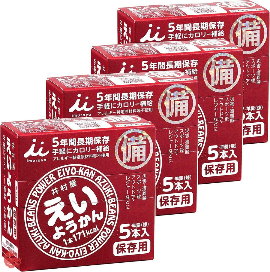 井村屋 5年間長期保存 えいようかん(煉) 60gx5本 4箱の画像