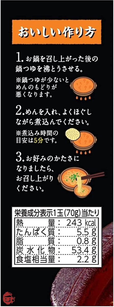 日清食品 日清ラ王 鍋用 太ちぢれ 2食パック 140g×9個の画像