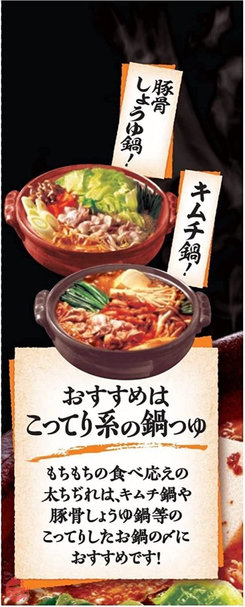日清食品 日清ラ王 鍋用 太ちぢれ 2食パック 140g×9個の画像