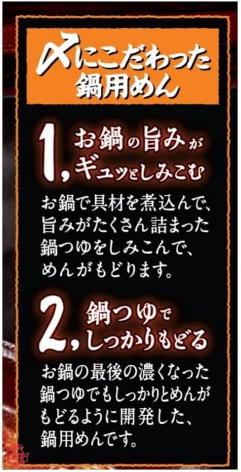 日清食品 日清ラ王 鍋用 太ちぢれ 2食パック 140g×9個の画像