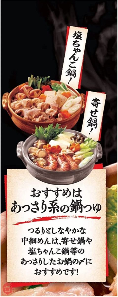 日清食品 日清ラ王 鍋用 中細めん 2食パック 140g×9個の画像