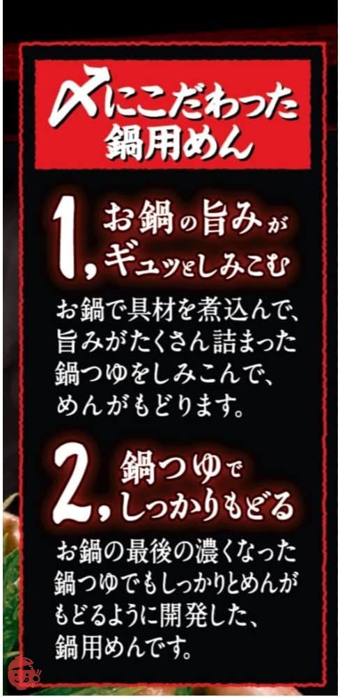 日清食品 日清ラ王 鍋用 中細めん 2食パック 140g×9個の画像