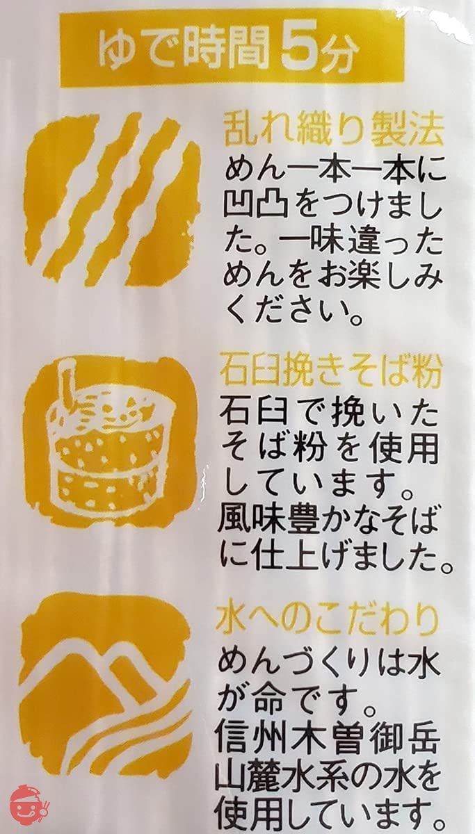 信州そば 霧しな 木曽路御岳そば 200g 12入れの画像