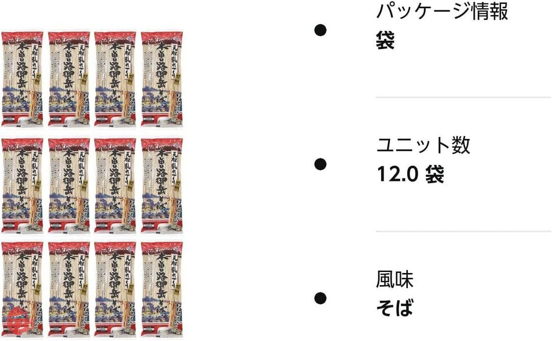 信州そば 霧しな 木曽路御岳そば 200g 12入れの画像