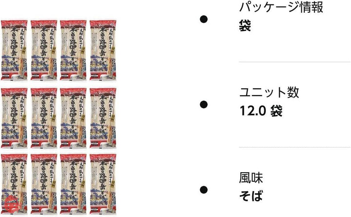 信州そば 霧しな 木曽路御岳そば 200g 12入れの画像