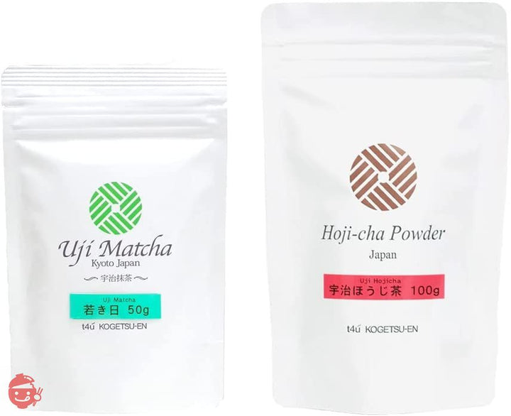 宇治ほうじ茶 パウダー 100g + 製菓・加工用 宇治抹茶(石臼挽き) 若き日 50g セットの画像