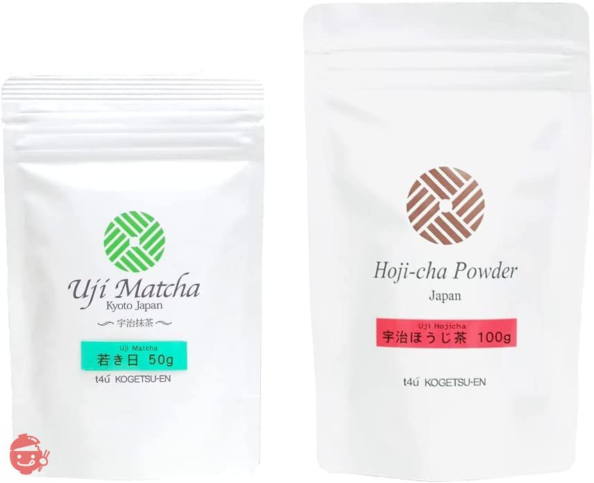 宇治ほうじ茶 パウダー 100g + 製菓・加工用 宇治抹茶(石臼挽き) 若き日 50g セットの画像