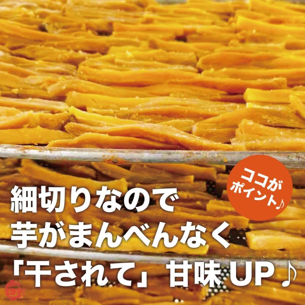 熟成 こだわり 干し芋 900g大容量【スティックタイプ】干し芋  無添加 無着色 自宅用 ほし芋 ほしいも ホシイモ 自宅用 手造り 贈り物 無添加 お土産 干し芋 お取り寄せ 干しいもの画像