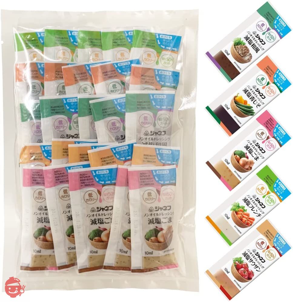 low salt dressing Janef Non-Oil Dressing All 5 Types 25 Bags Share Pack Low Calorie Salt –  Japacle