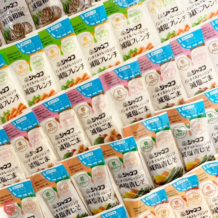 ジャネフ ノンオイル ドレッシング 全5種25袋 シェアパック 低カロリー 塩分50%カット(減塩焙煎ごま・減塩和風・減塩サウザン・減塩フレンチ・減塩 青じそ)キューピー 小分け 小袋 お弁当 減塩ドレッシング カロリーオフの画像