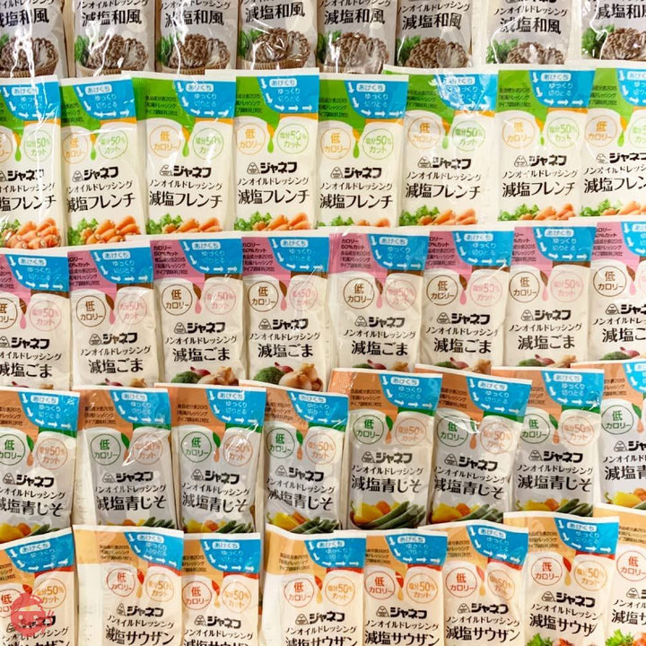 ジャネフ ノンオイル ドレッシング 全5種25袋 シェアパック 低カロリー 塩分50%カット(減塩焙煎ごま・減塩和風・減塩サウザン・減塩フレンチ・減塩 青じそ)キューピー 小分け 小袋 お弁当 減塩ドレッシング カロリーオフの画像