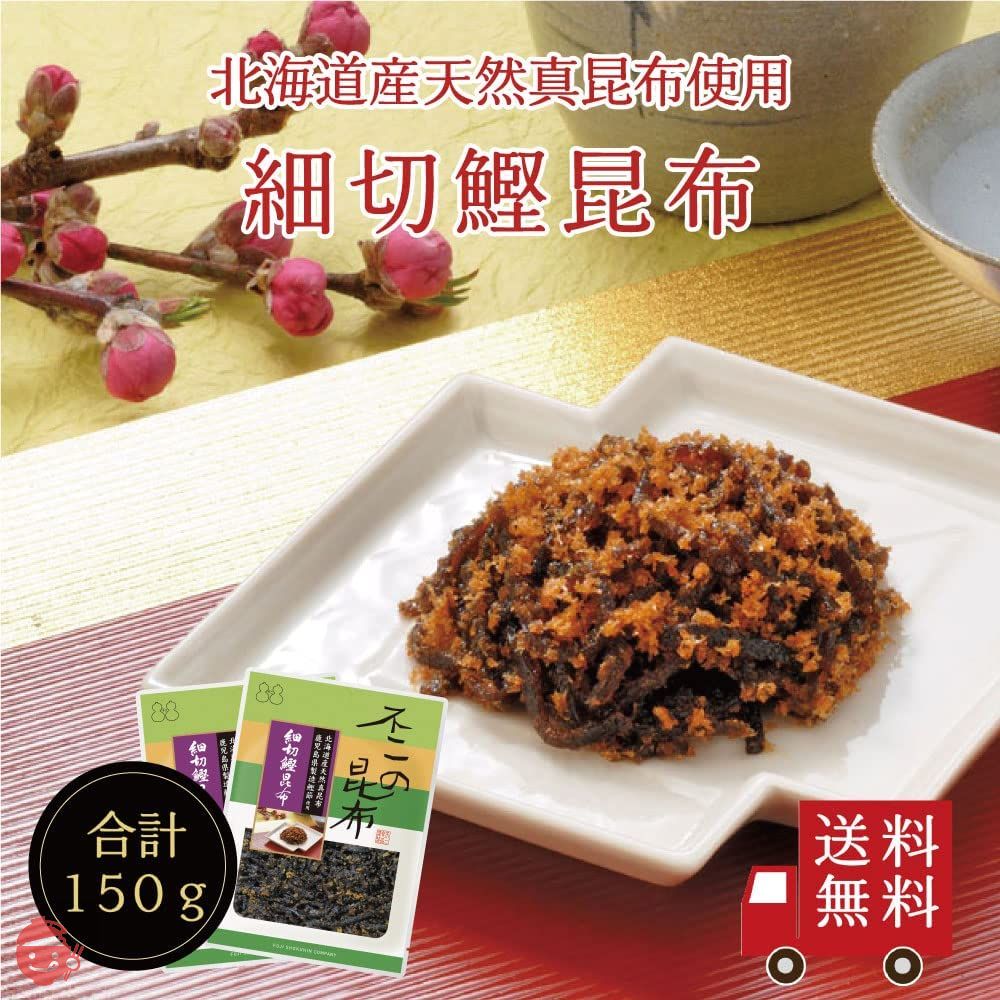 【不二の昆布】細切鰹昆布(かつお昆布) 80g2個☓2個セット ご飯のお供 佃煮 昆布 おにぎり お弁当 朝食 不二食品の画像