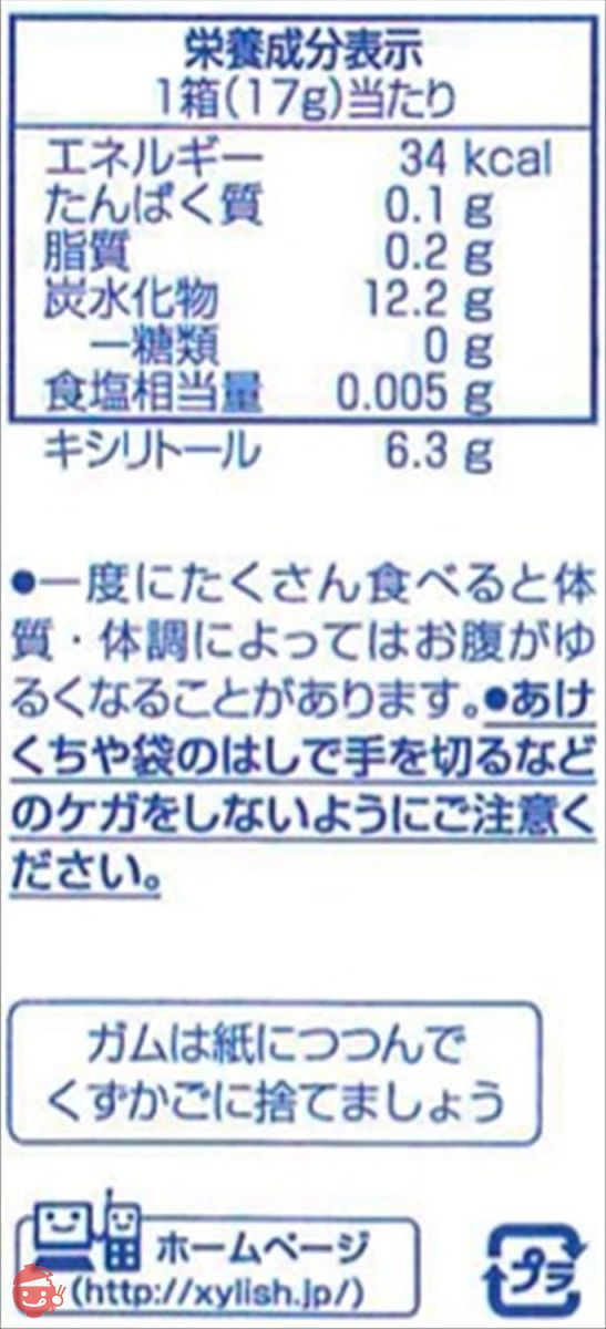 明治 キシリッシュガムアクアクール5個パック 12粒×5個×10個の画像
