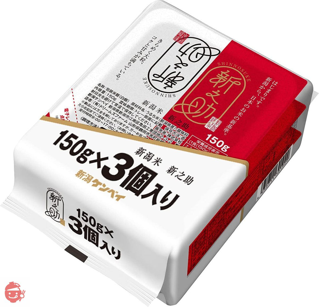 新潟ケンベイ 新潟県産新之助ごはん 150g×3 パックごはん 3 食の画像