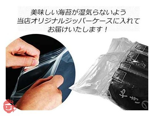 田庄 やきのり 海苔 寿司 高級 バラ 国産 希少 高級寿司屋で使用されているこだわりの焼のり チャック付きジッパーケース入り 10枚入り 5パックの画像