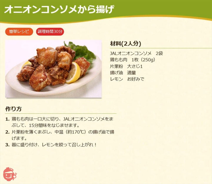 明治 JALスープ アソートパック 40袋入の画像