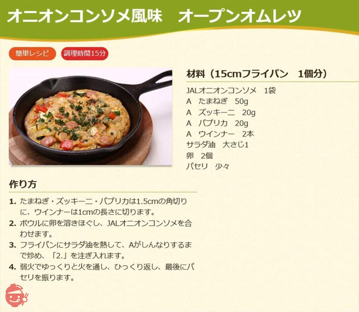 明治 JALスープ アソートパック 40袋入の画像