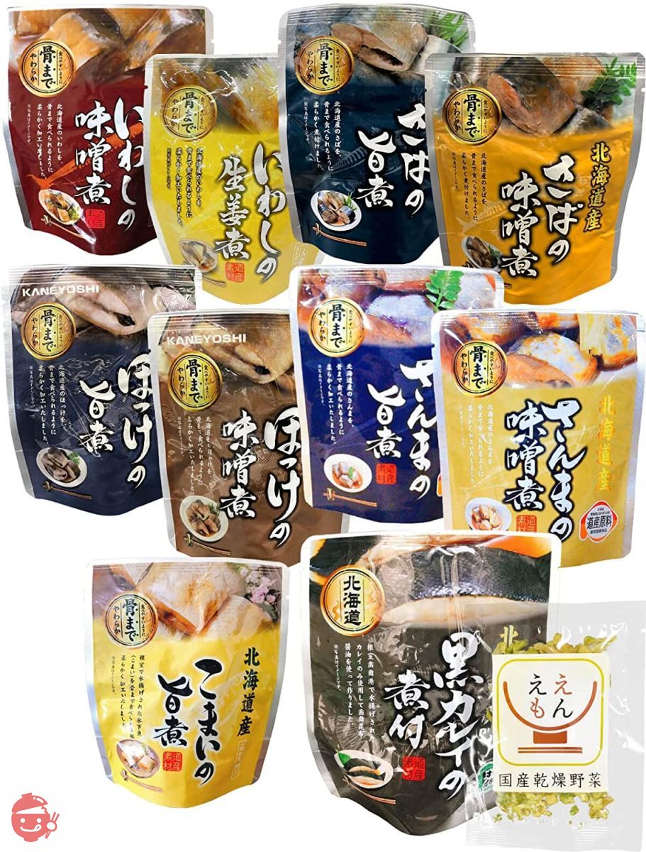 レトルト食品 惣菜 おかず 煮魚 食卓 10食 詰め合わせ セット 兼由