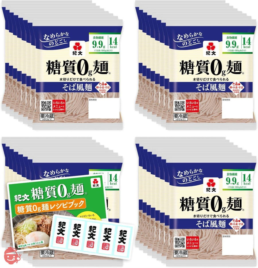 紀文 糖質0g麺 そば風麺 ( 32パック / 公式販売店 ) 糖質ゼロ麺 糖質0麺 そば こんにゃく麺 ( 糖質ゼロ / 糖質オフ / 低カロリー ) オリジナルシール & レシピ付きの画像
