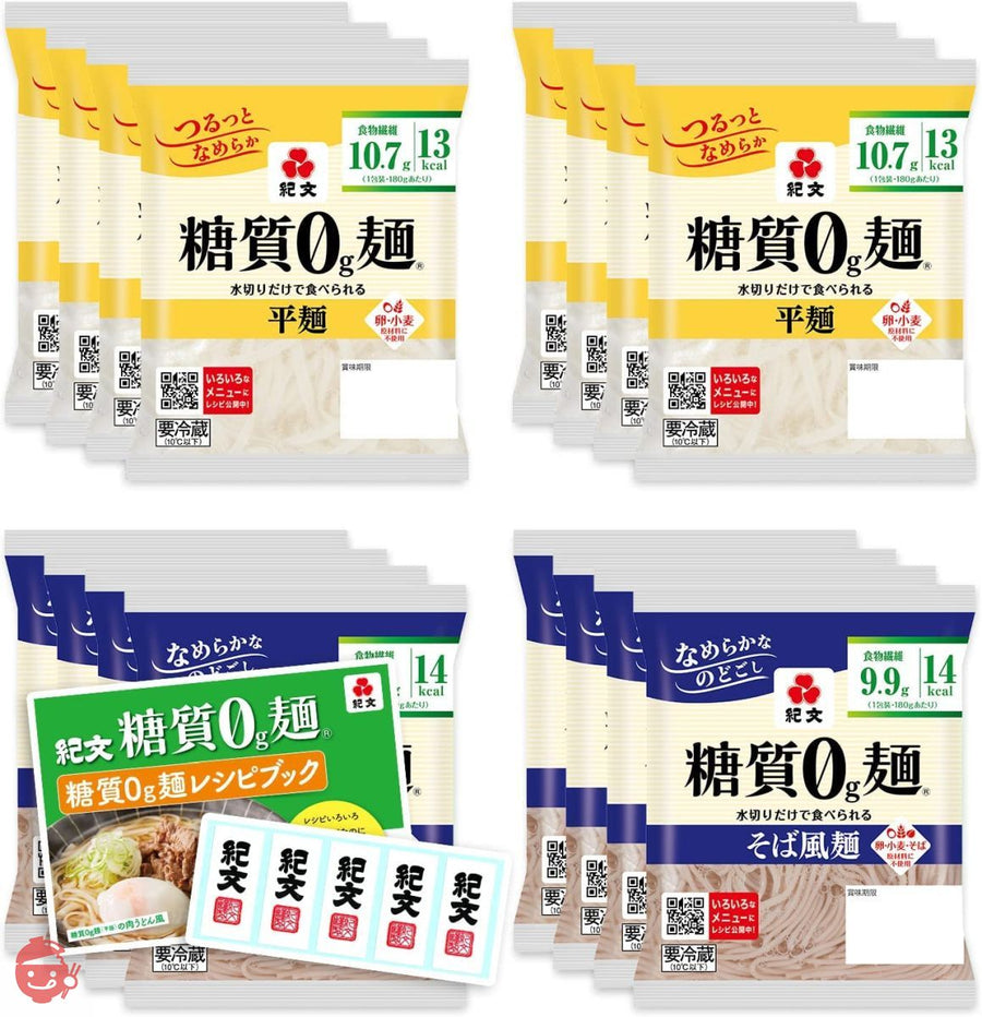 紀文 糖質0g麺 平麺 ・ そば風麺 セット ( 16パック 各8×2 / 公式販売店 ) 糖質ゼロ麺 糖質0麺 そば うどん ( 糖質ゼロ / 糖質オフ / 低カロリー ) オリジナルシール & レシピ付きの画像