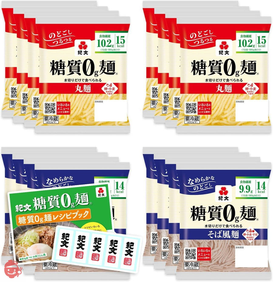 紀文 糖質0g麺 丸麺 ・ そば風麺 セット ( 16パック 各8×2 / 公式販売店 ) 糖質ゼロ麺 糖質0麺 そば うどん ( 糖質ゼロ / 糖質オフ / 低カロリー ) オリジナルシール & レシピ付きの画像