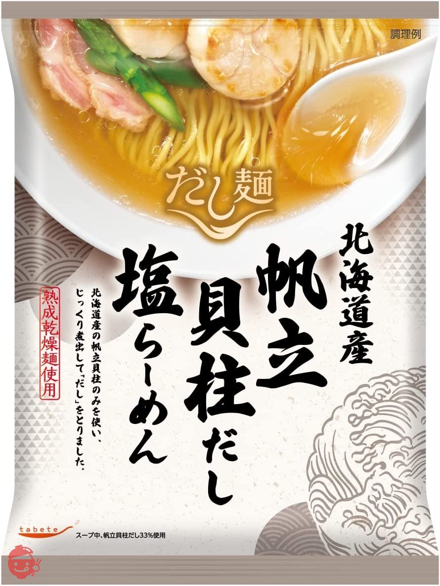 国分 tabete だし麺 北海道産帆立貝柱だし 塩らーめん 112g×10袋 保存食 備蓄の画像